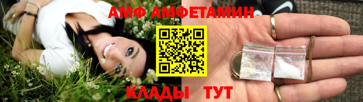 АМФ  KRAKEN tor  Надым  АМФЕТАМИН Premium  Вход с VPN 