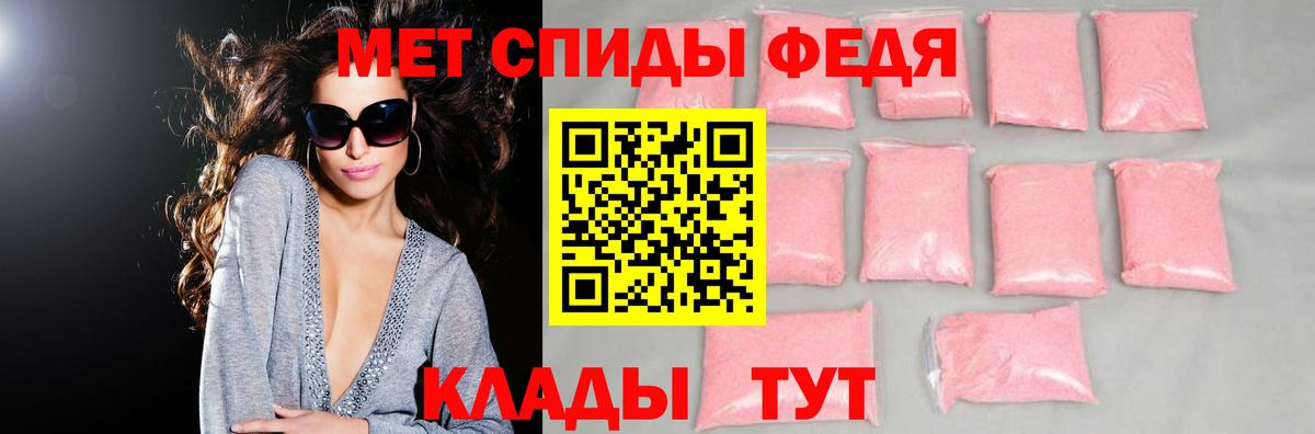 АМФЕТАМИН Premium Надым