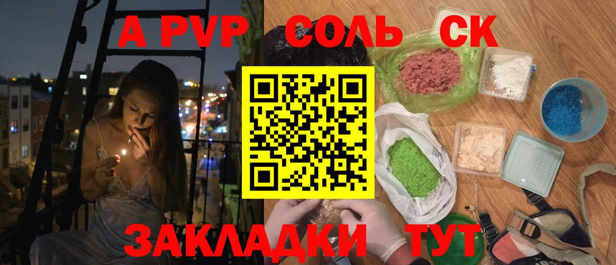 Надым  А ПВП  Вход с VPN  А ПВП кристаллы 