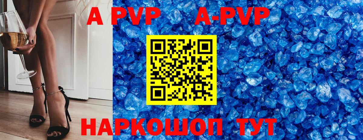 APVP мука Надым
