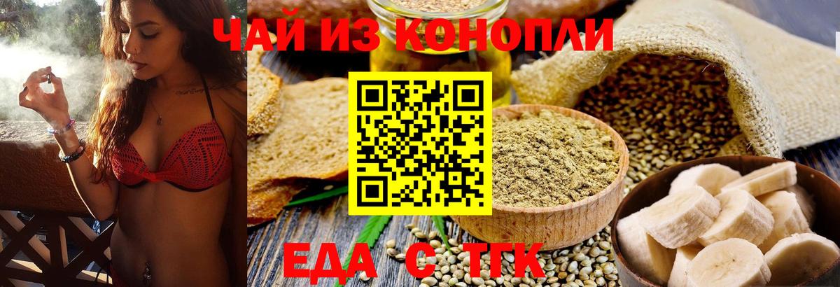 Печенье с ТГК марихуана  Вход с VPN  Надым 
