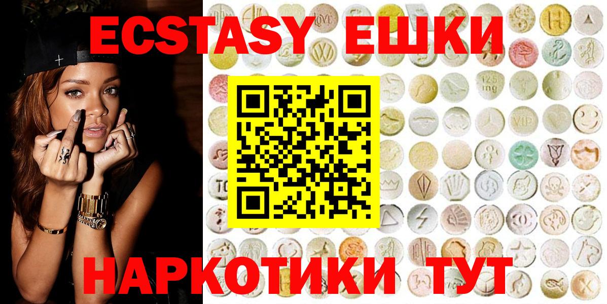 где продают   Ecstasy XTC  ЭКСТАЗИ DUBAI  Ecstasy  Вход с VPN  Надым 