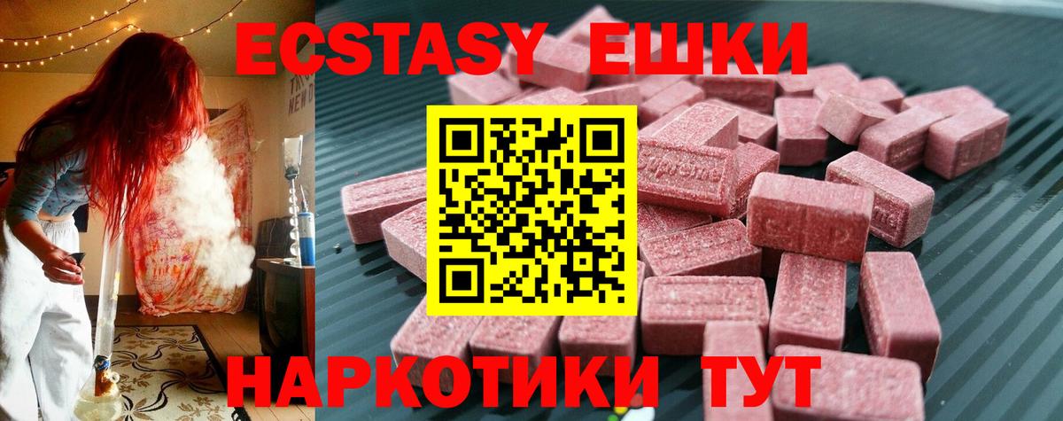 Экстази таблы Надым