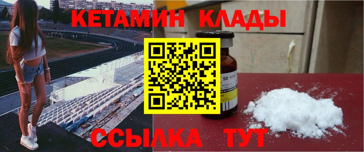 Кетамин VHQ  КЕТАМИН ketamine  OMG зеркало  Вход с VPN  Надым 