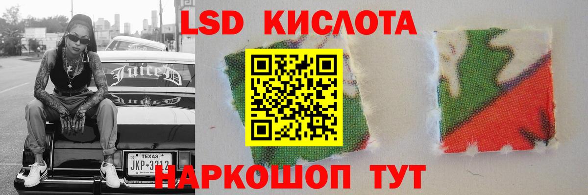 Надым  ЛСД экстази кислота  Лсд 25 экстази  Вход с VPN 