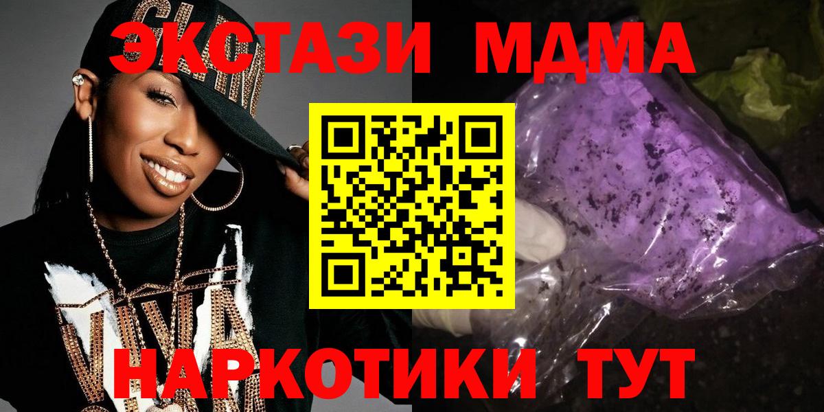 MDMA crystal Надым