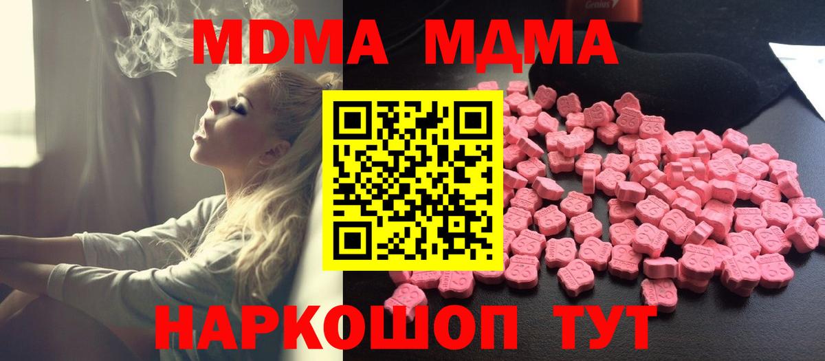 MDMA молли  MDMA  MDMA кристаллы  Надым  Вход с VPN 