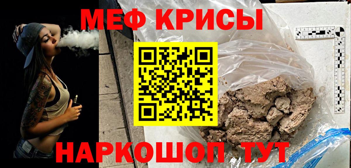 Надым  МЕФ мука  МЯУ-МЯУ 4 MMC  МЕФ  Вход с VPN 
