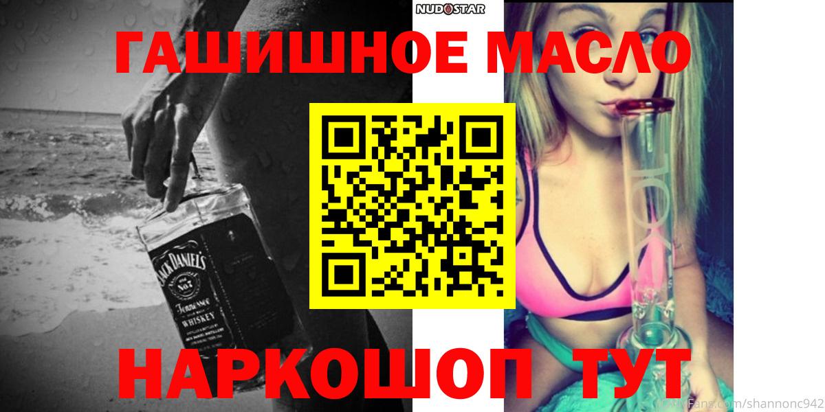 купить закладку  ТГК гашишное масло  Вход с VPN  Надым 