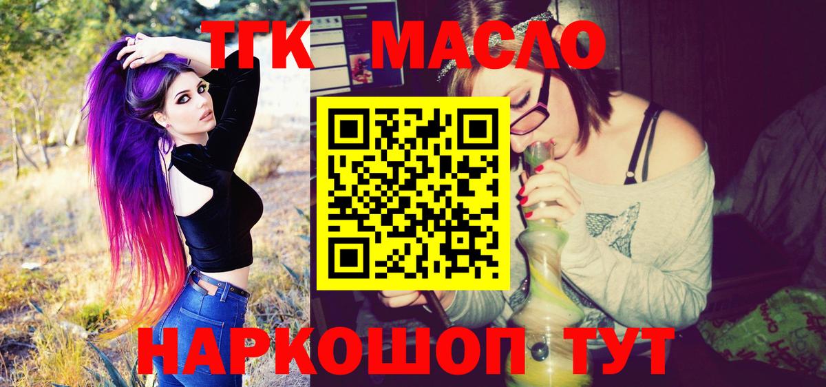 Дистиллят ТГК вейп с тгк Надым