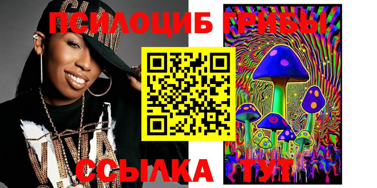 Псилоцибиновые грибы MAGIC MUSHROOMS  купить  цена  Надым  Вход с VPN 
